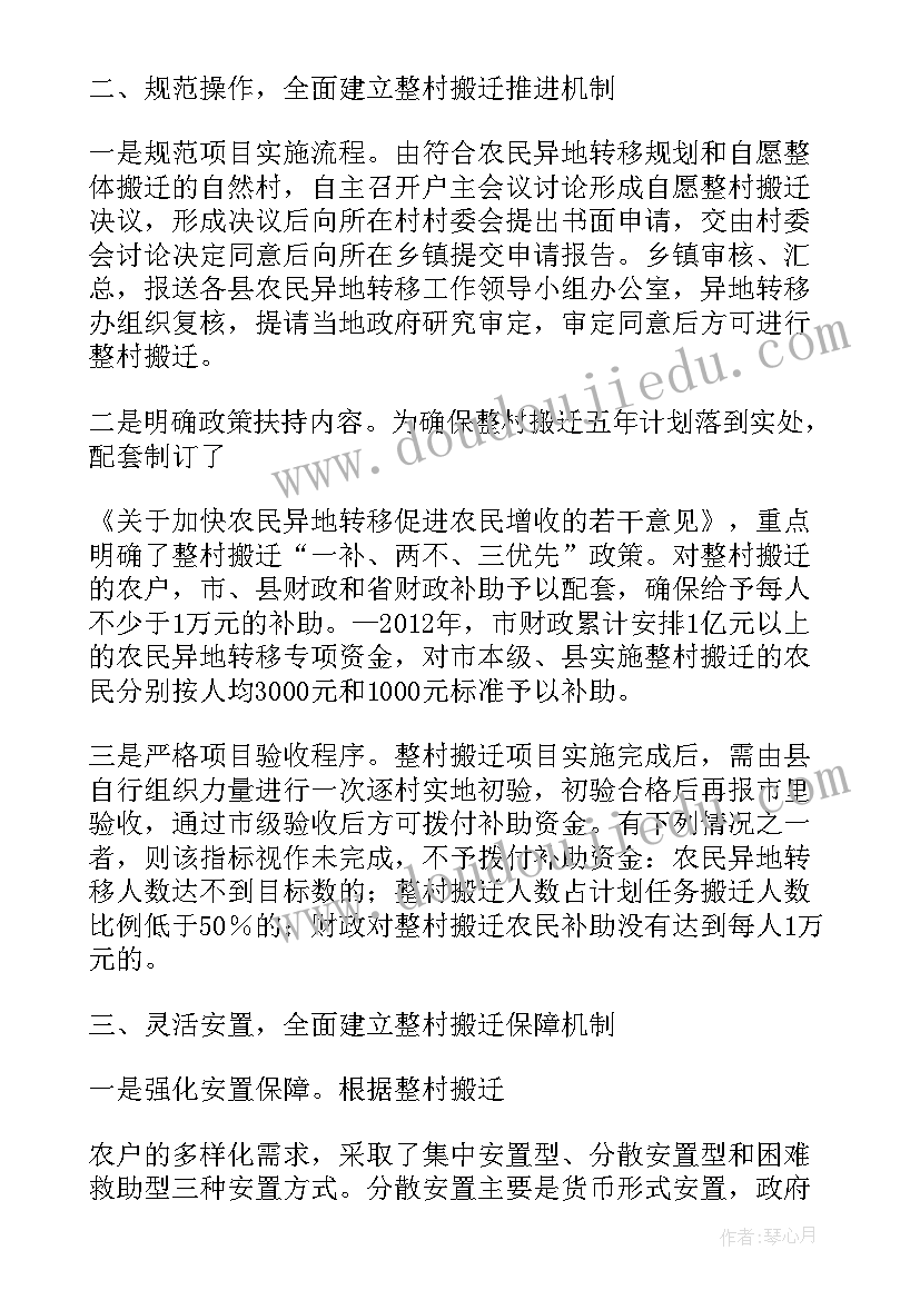 拆迁工作安排 复垦拆迁工作计划乡镇(通用7篇)