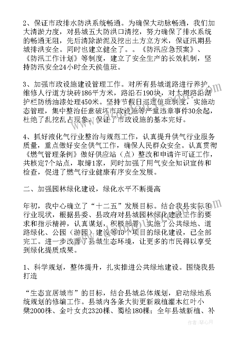 拆迁工作安排 复垦拆迁工作计划乡镇(通用7篇)