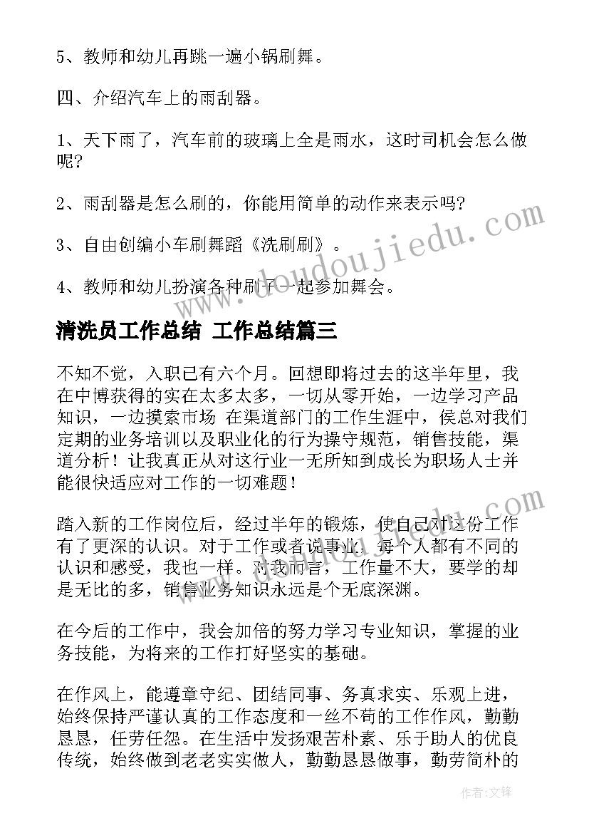 教案格式英语(汇总8篇)