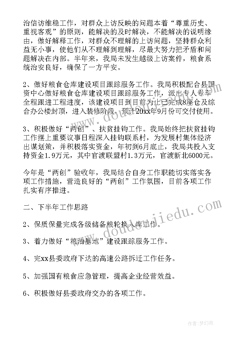 2023年协管员年终总结(大全5篇)