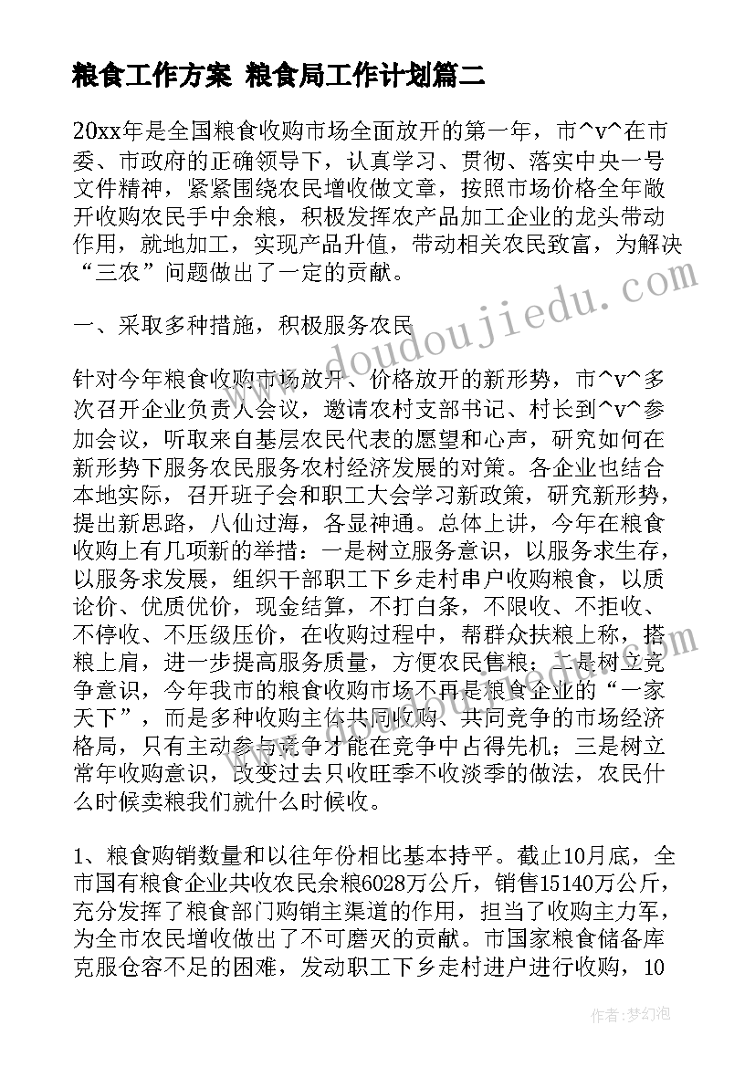 2023年协管员年终总结(大全5篇)