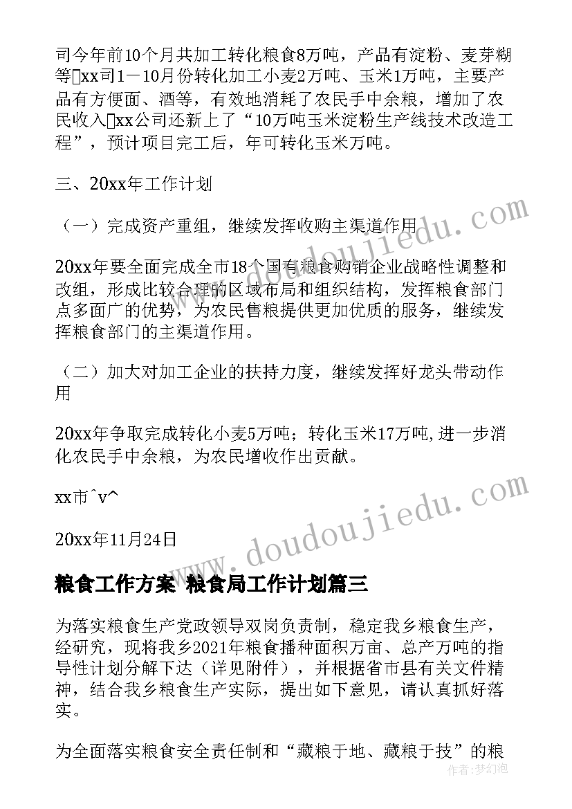 2023年协管员年终总结(大全5篇)