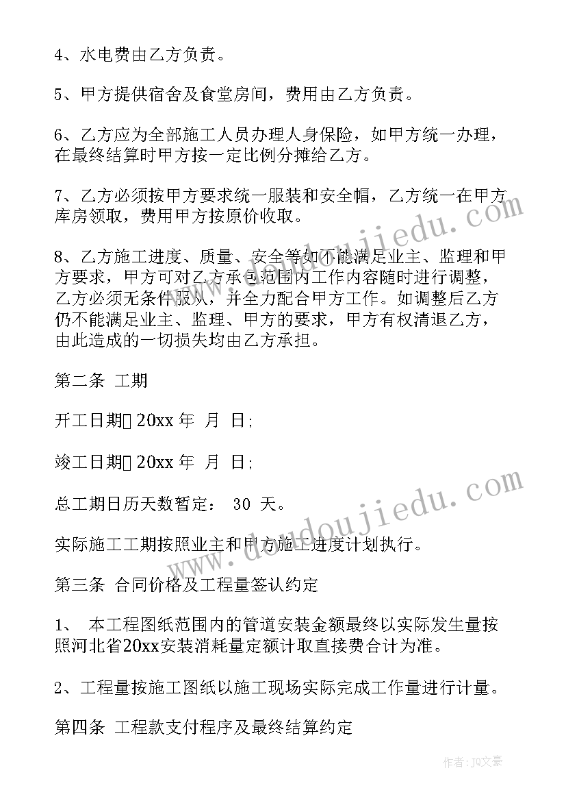 2023年十一半永久活动方案(汇总6篇)