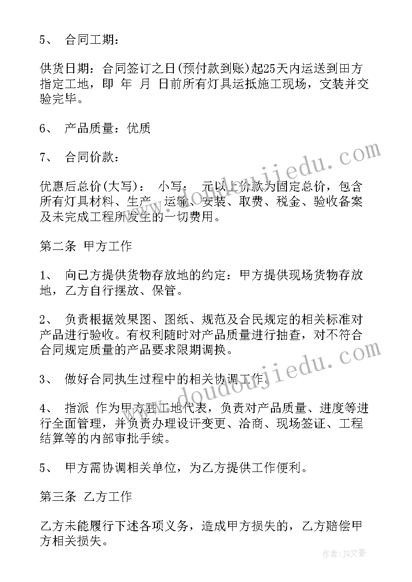 2023年十一半永久活动方案(汇总6篇)