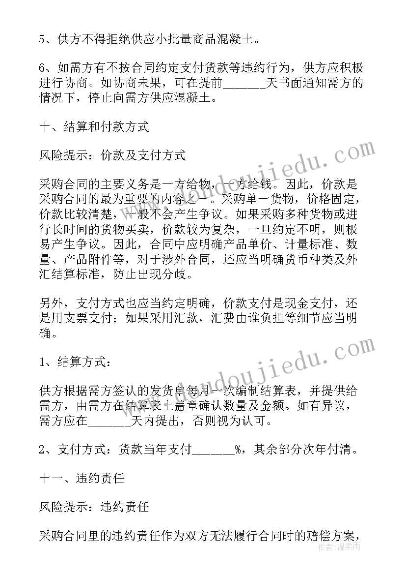 置换车合同 商品置换合同(精选5篇)