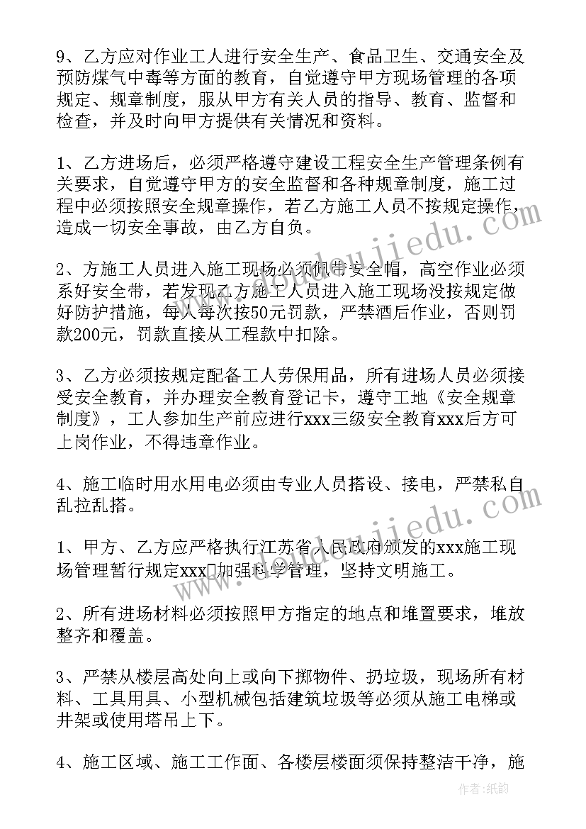 最新油漆涂料合同 室内涂料合同优选(模板6篇)