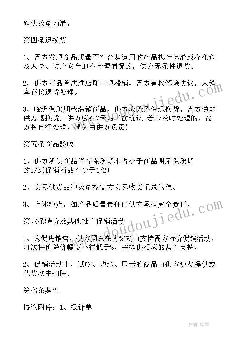 2023年九上教学工作计划 九年级化学教学计划(模板6篇)