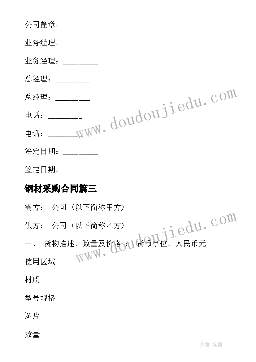 2023年九上教学工作计划 九年级化学教学计划(模板6篇)