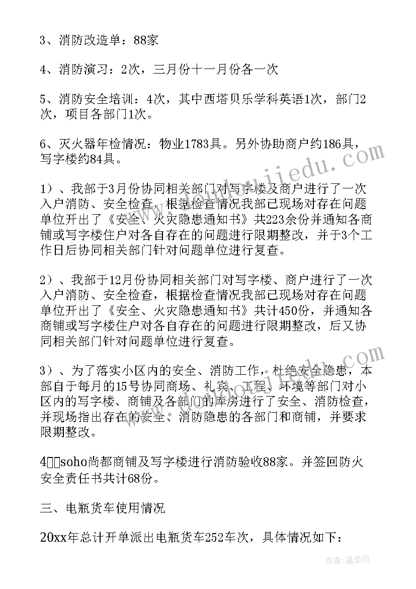 年终总结及计划(通用8篇)