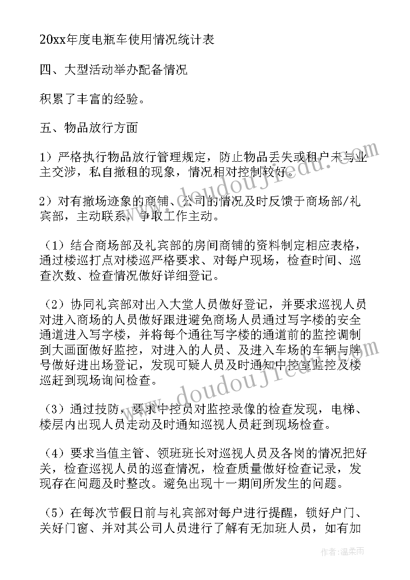 年终总结及计划(通用8篇)