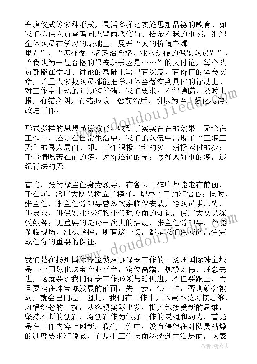 最新机械加工班组事迹材料 先进班组事迹材料(汇总9篇)