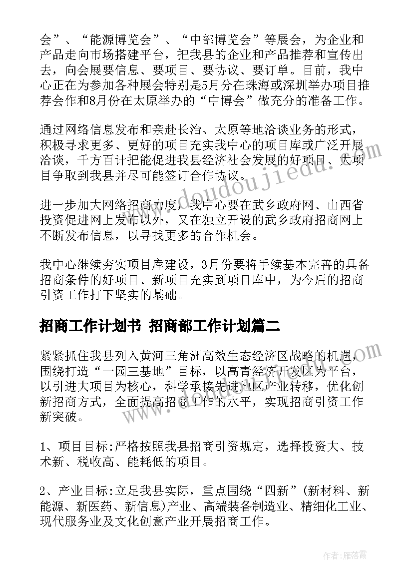 2023年小学六年级数学教学工作计划人教版 六年级数学教学工作计划(实用7篇)