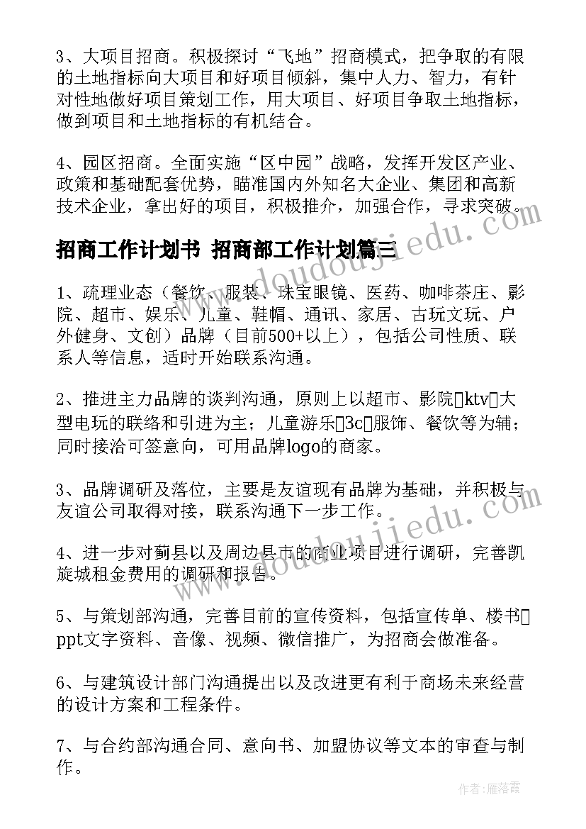 2023年小学六年级数学教学工作计划人教版 六年级数学教学工作计划(实用7篇)