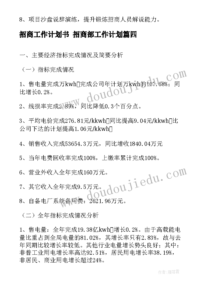 2023年小学六年级数学教学工作计划人教版 六年级数学教学工作计划(实用7篇)