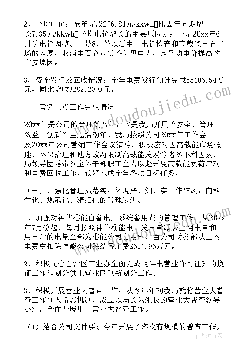 2023年小学六年级数学教学工作计划人教版 六年级数学教学工作计划(实用7篇)