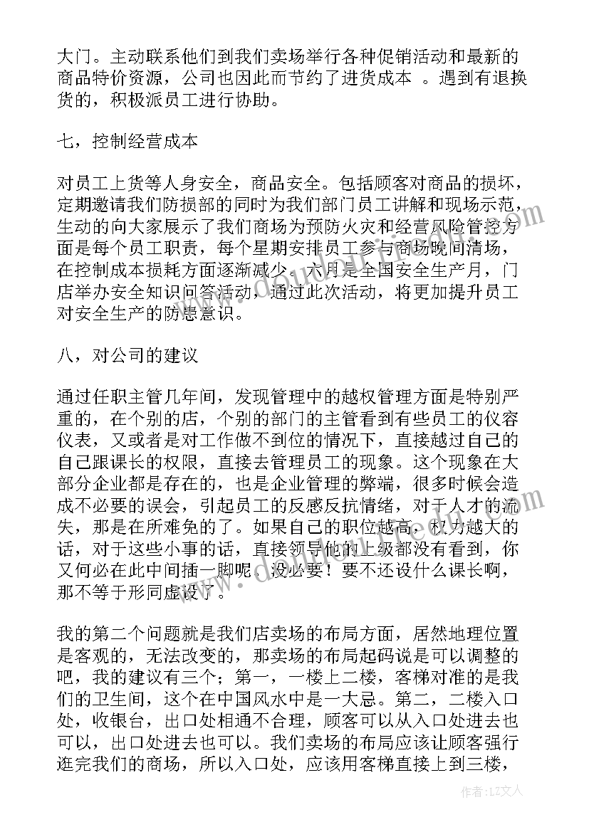 幼儿园中班一周教学计划表(实用8篇)