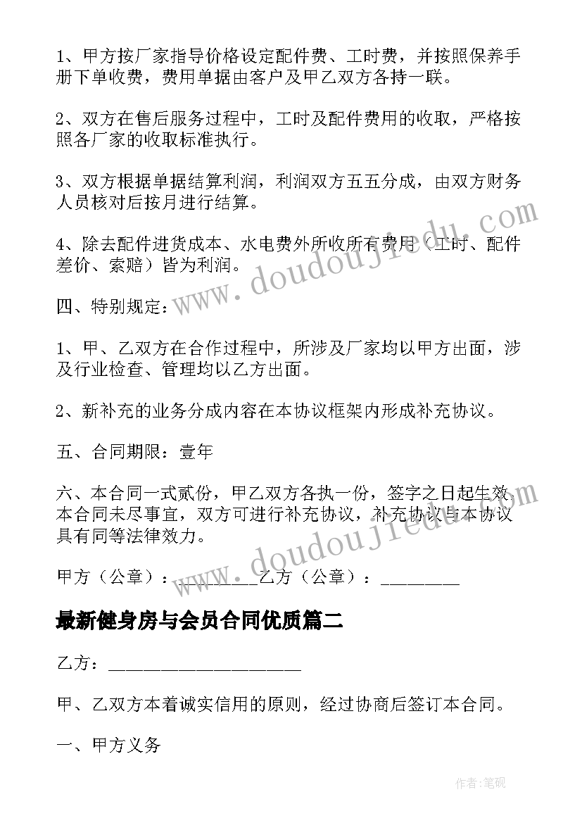 最新庆祝三八妇女节的诗歌 庆祝三八妇女节活动方案(实用9篇)