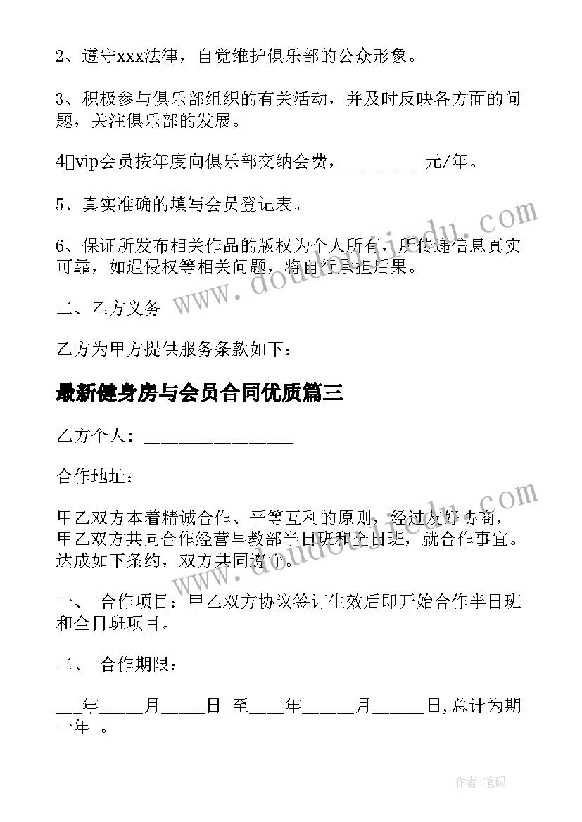 最新庆祝三八妇女节的诗歌 庆祝三八妇女节活动方案(实用9篇)