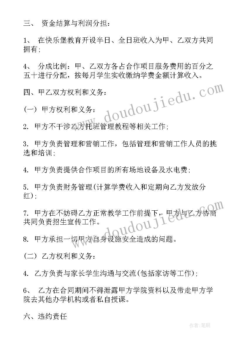 最新庆祝三八妇女节的诗歌 庆祝三八妇女节活动方案(实用9篇)