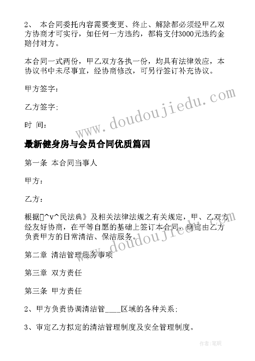 最新庆祝三八妇女节的诗歌 庆祝三八妇女节活动方案(实用9篇)