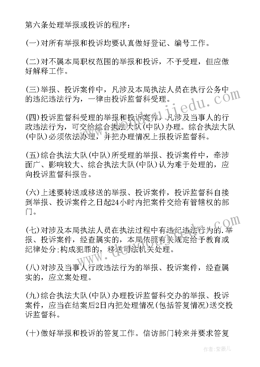 最新个人投诉工作总结(模板5篇)