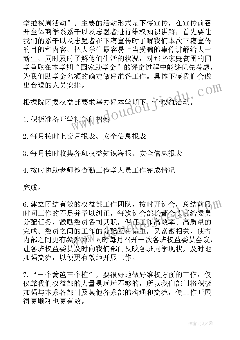 最新高校培训市场工作计划书 高校教学工作计划(实用8篇)