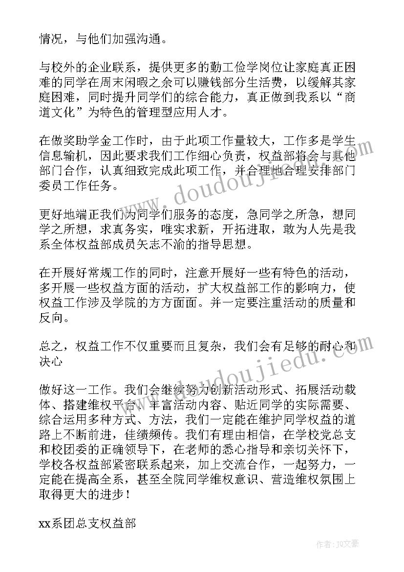 最新高校培训市场工作计划书 高校教学工作计划(实用8篇)