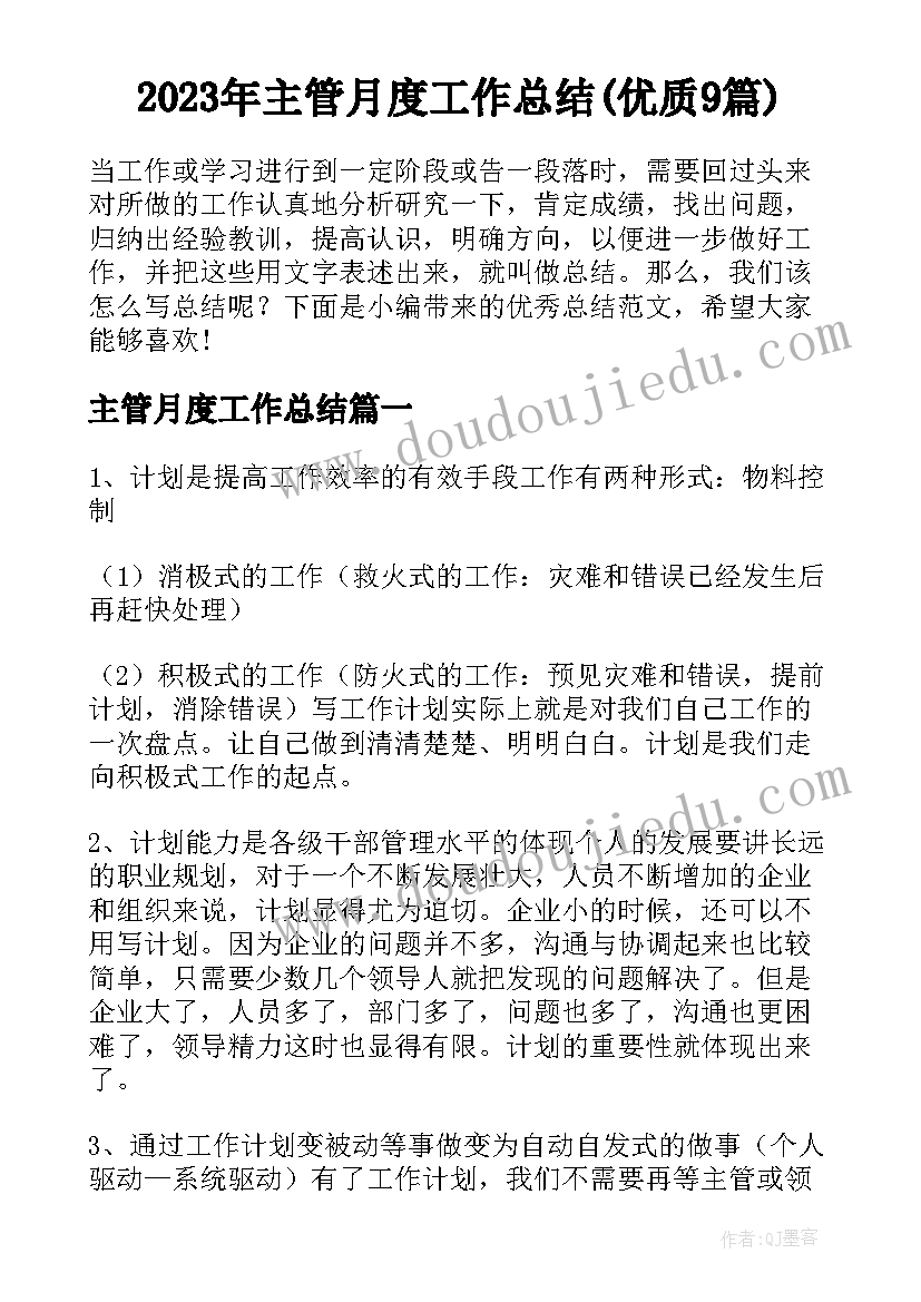 最新学生素质拓展活动策划书 室外素质拓展活动方案(优秀10篇)