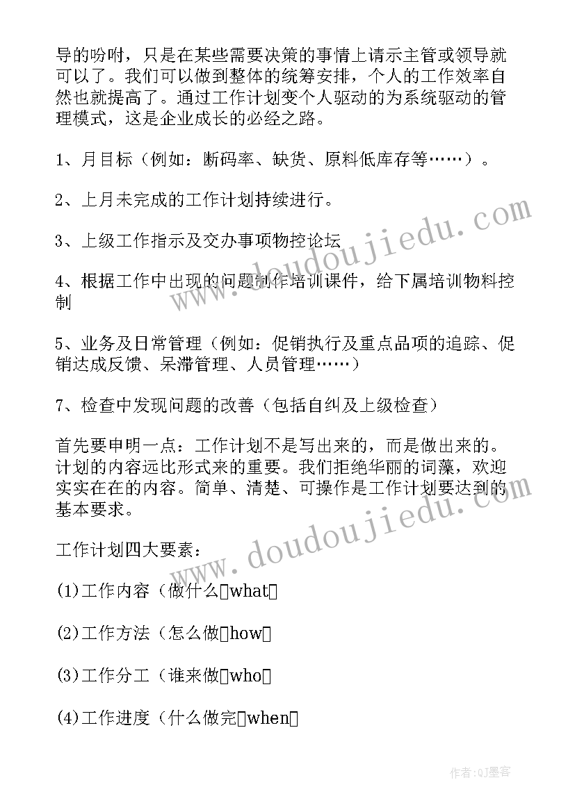 最新学生素质拓展活动策划书 室外素质拓展活动方案(优秀10篇)