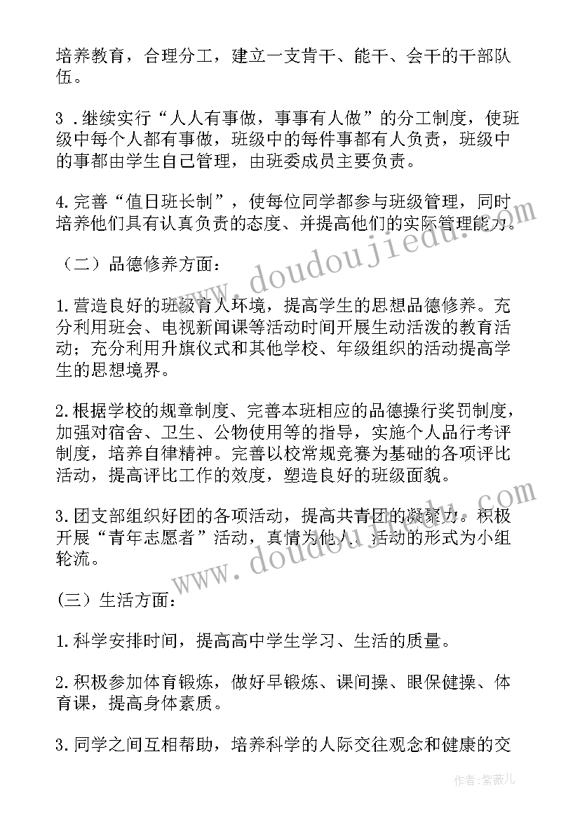 工作计划制定和管理的关系(通用5篇)