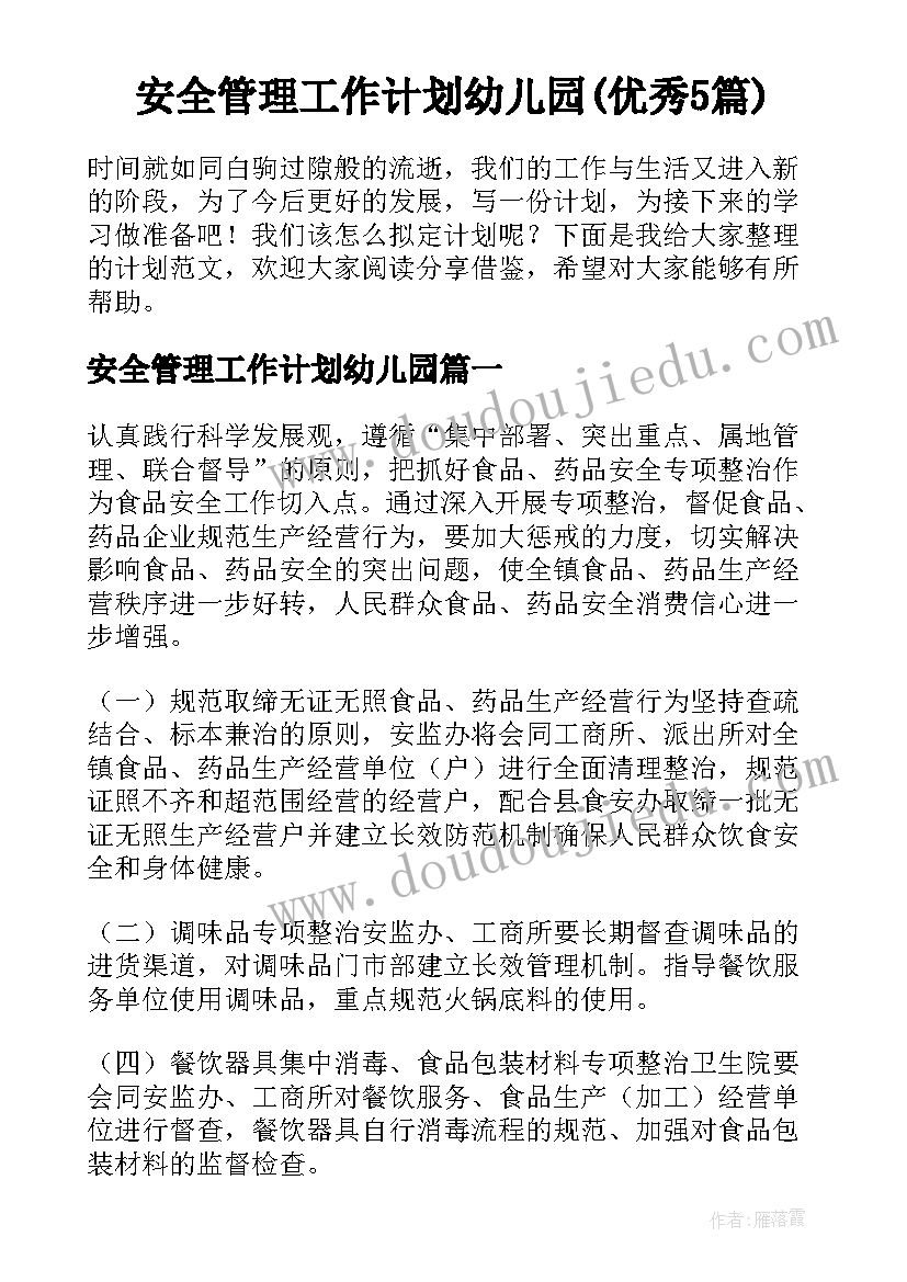 2023年社会玩具大家玩教案 玩具兵进行曲教学反思(模板7篇)