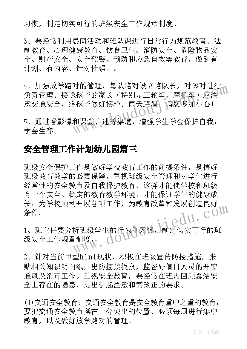 2023年社会玩具大家玩教案 玩具兵进行曲教学反思(模板7篇)