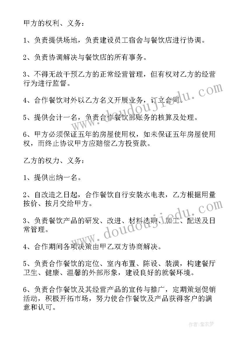 2023年员工投资入股会计分录 投资入股合同(汇总5篇)