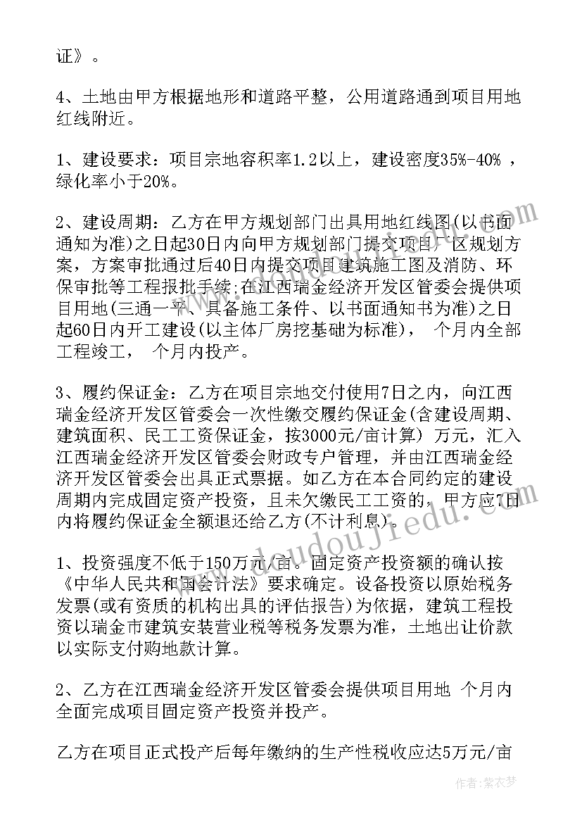 2023年员工投资入股会计分录 投资入股合同(汇总5篇)