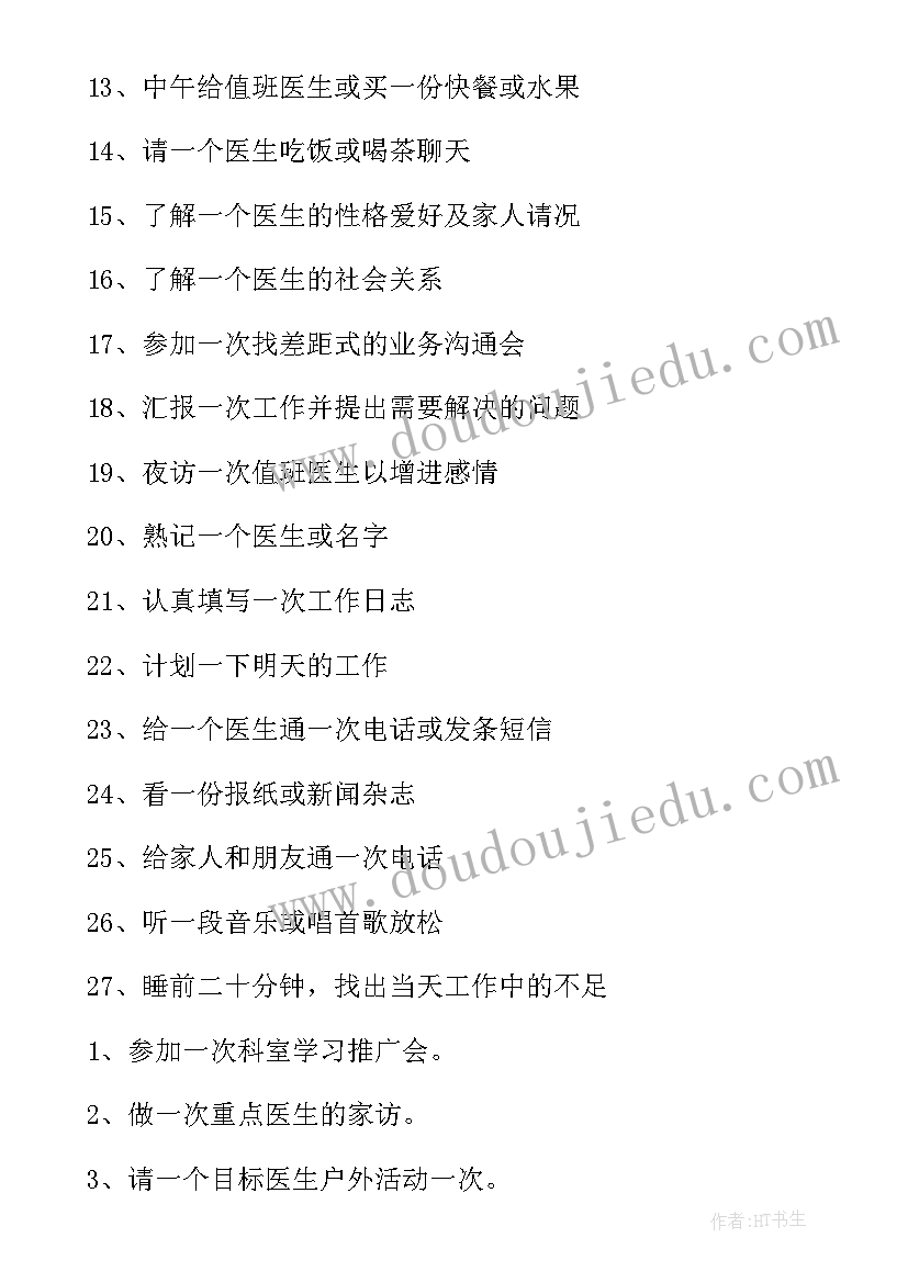 最新春节五学活动方案策划 春节活动方案(汇总10篇)