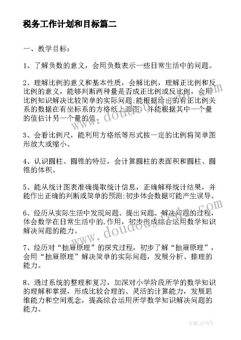 最新防灾减灾宣传周活动方案(优秀8篇)