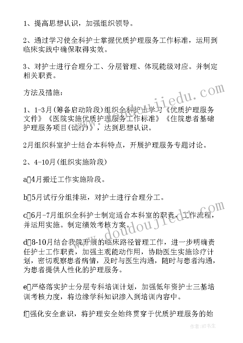 最新防灾减灾宣传周活动方案(优秀8篇)