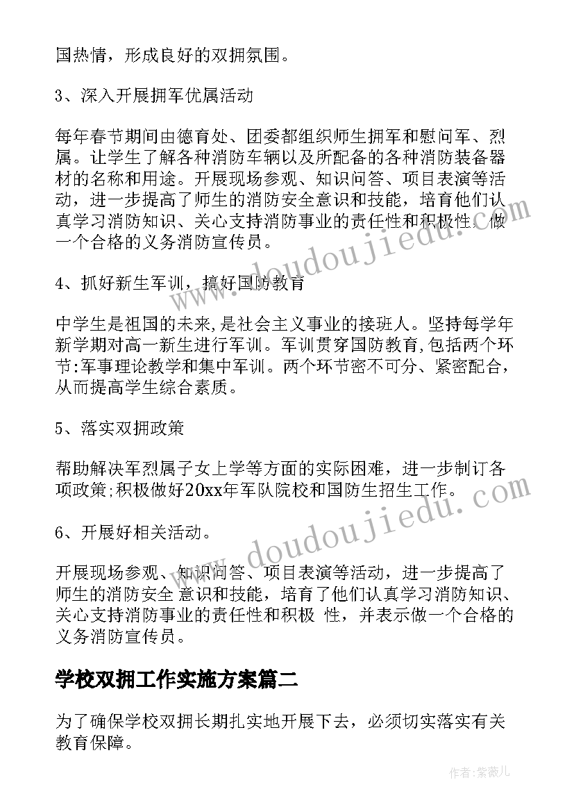 高三化学第二学期备课计划 高三化学备课组工作计划学年度第二学期(汇总5篇)