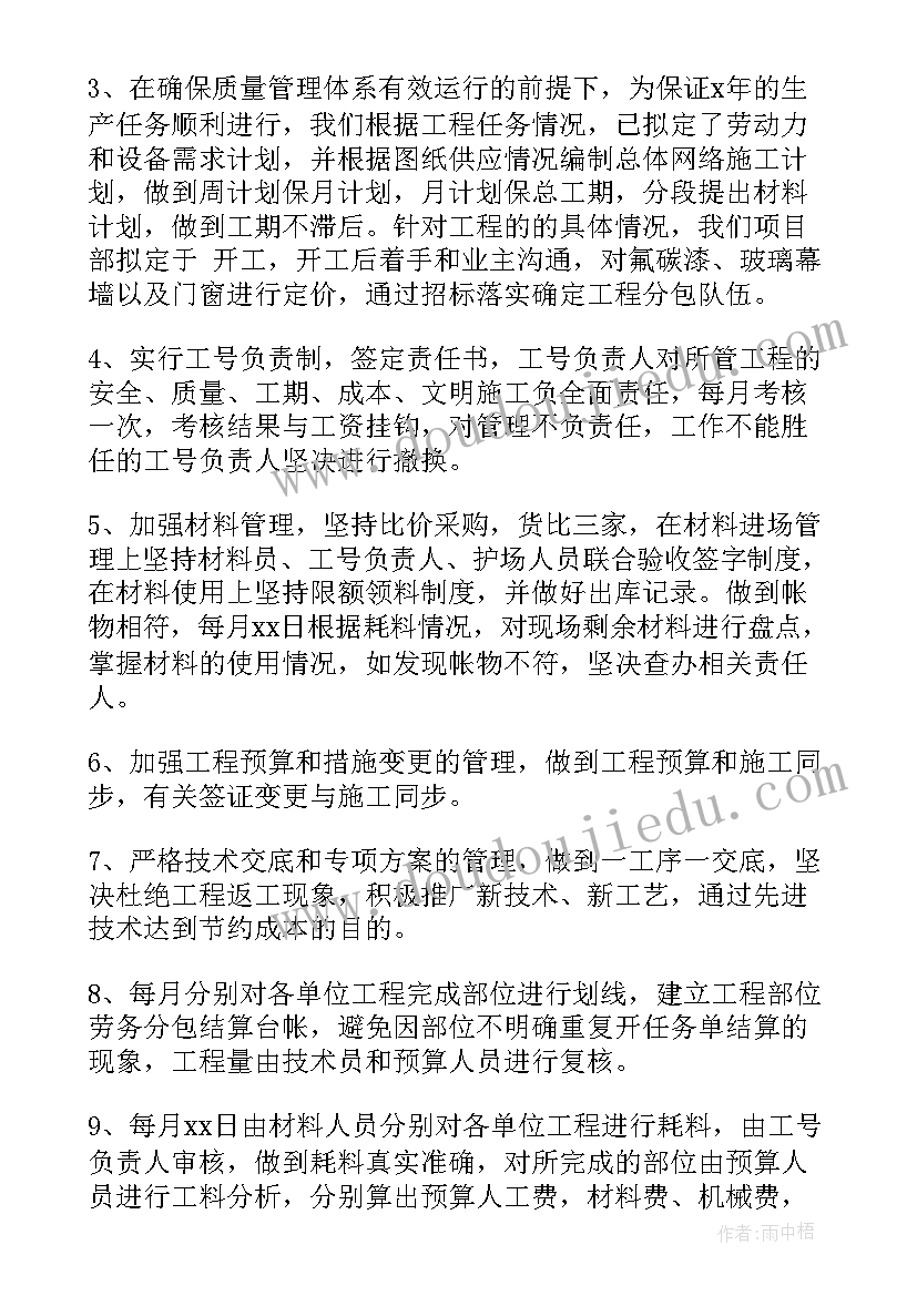 2023年项目部培训计划表 项目部年度工作计划(大全5篇)