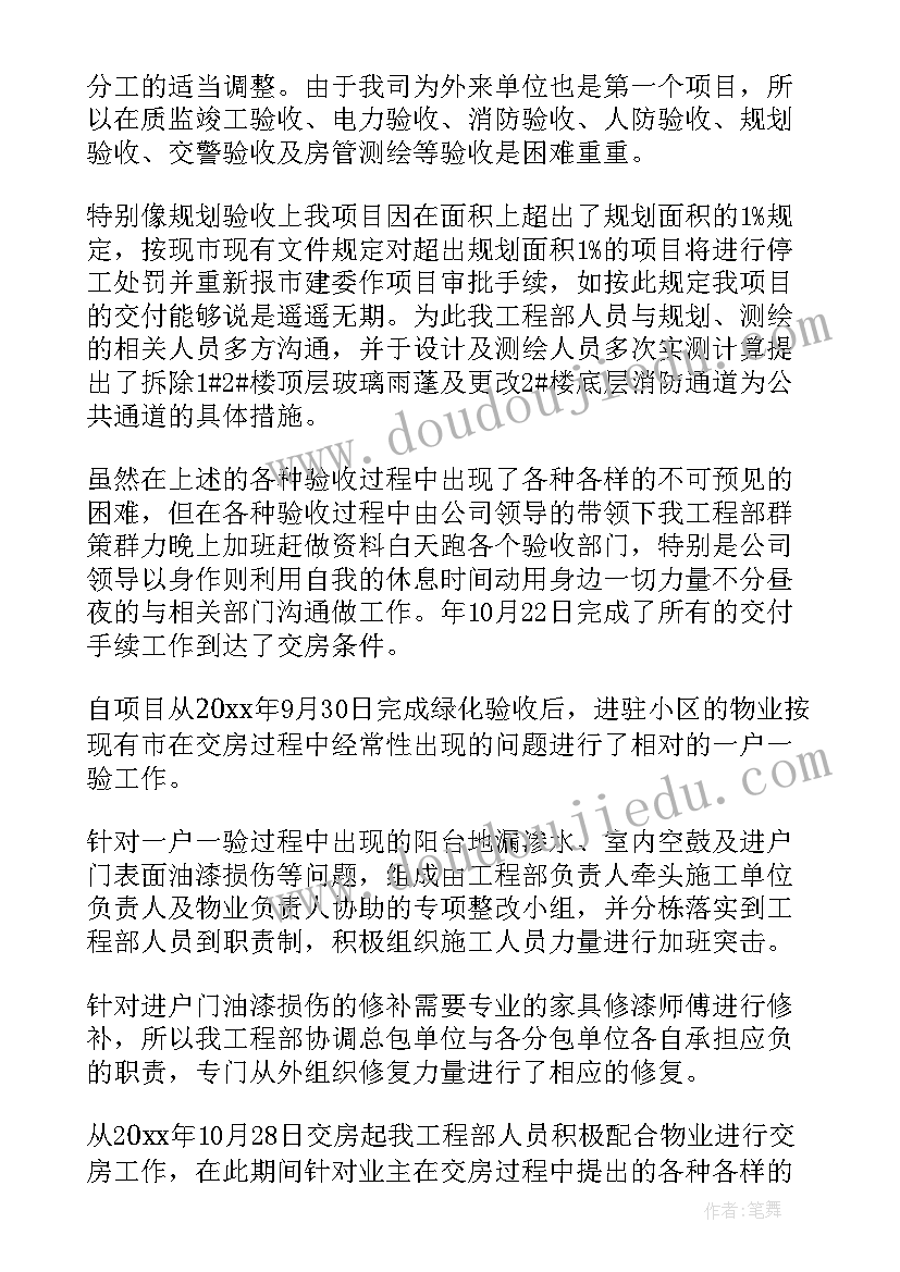 部门工作总结优缺点 部门工作总结(模板10篇)