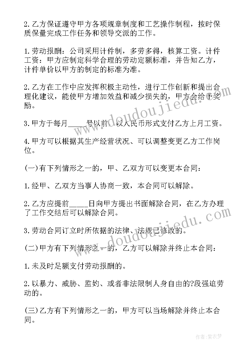 最新审计报告签字 辞职报告签字(模板5篇)