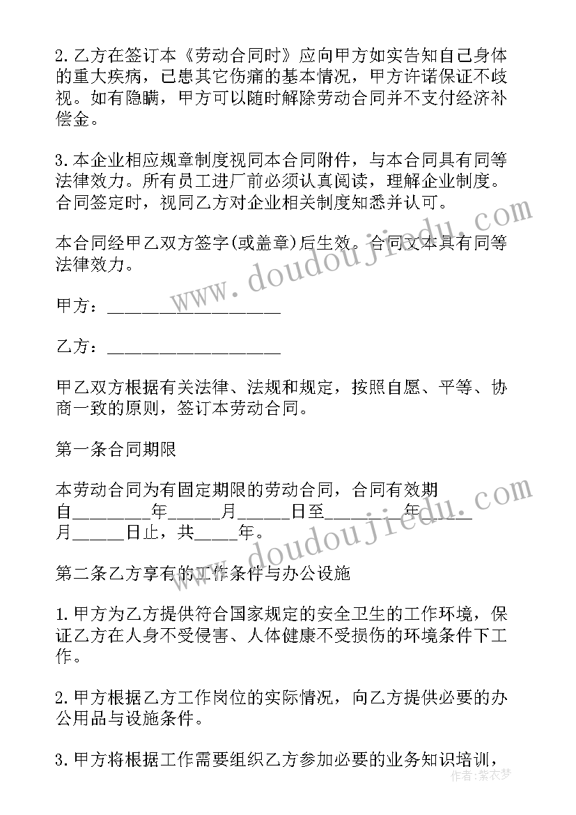 最新审计报告签字 辞职报告签字(模板5篇)