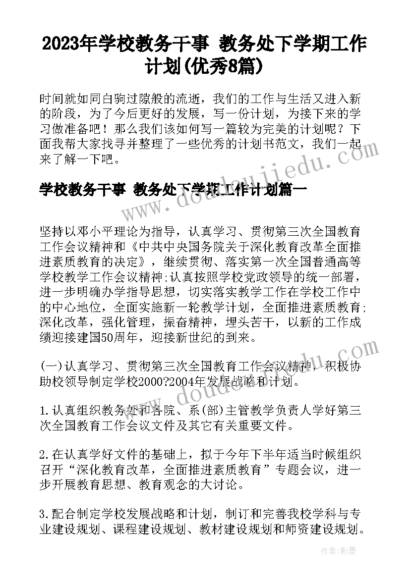 最新元旦放假通知短信 元旦放假通知(优质7篇)