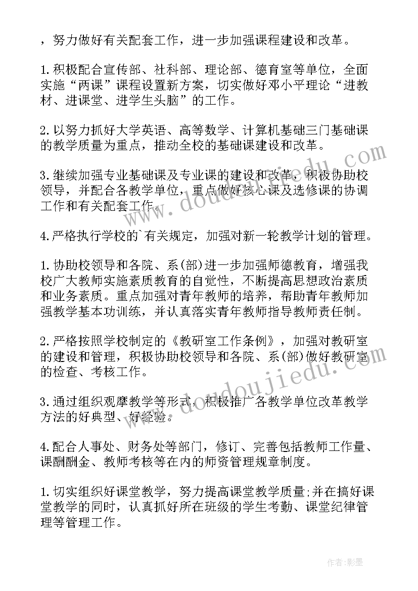 最新元旦放假通知短信 元旦放假通知(优质7篇)