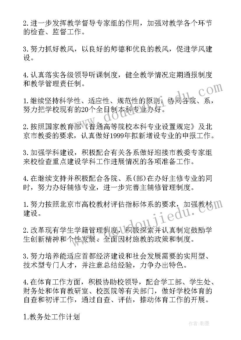 最新元旦放假通知短信 元旦放假通知(优质7篇)