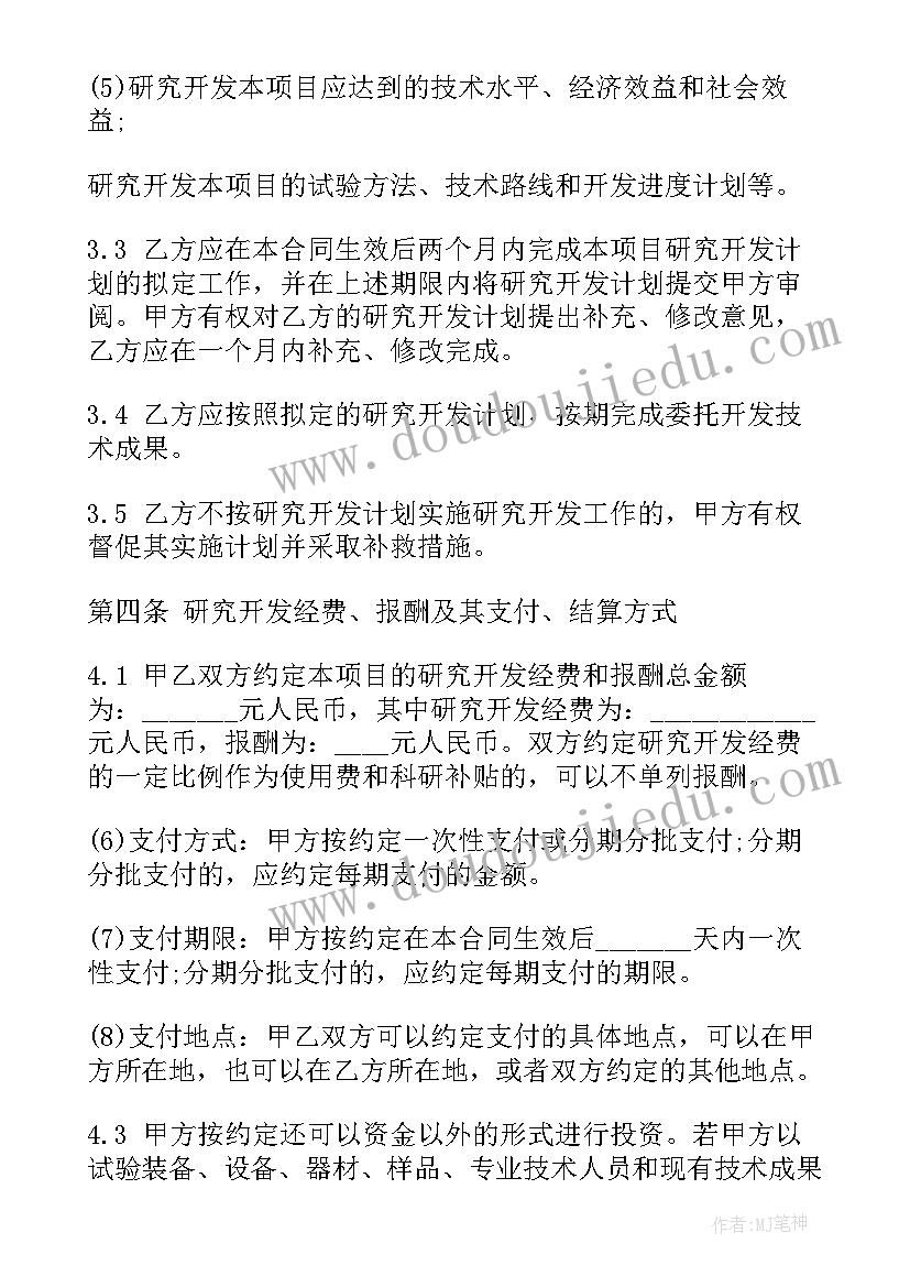 最新北师大版分一分二教学反思 一分钟教学反思(实用8篇)