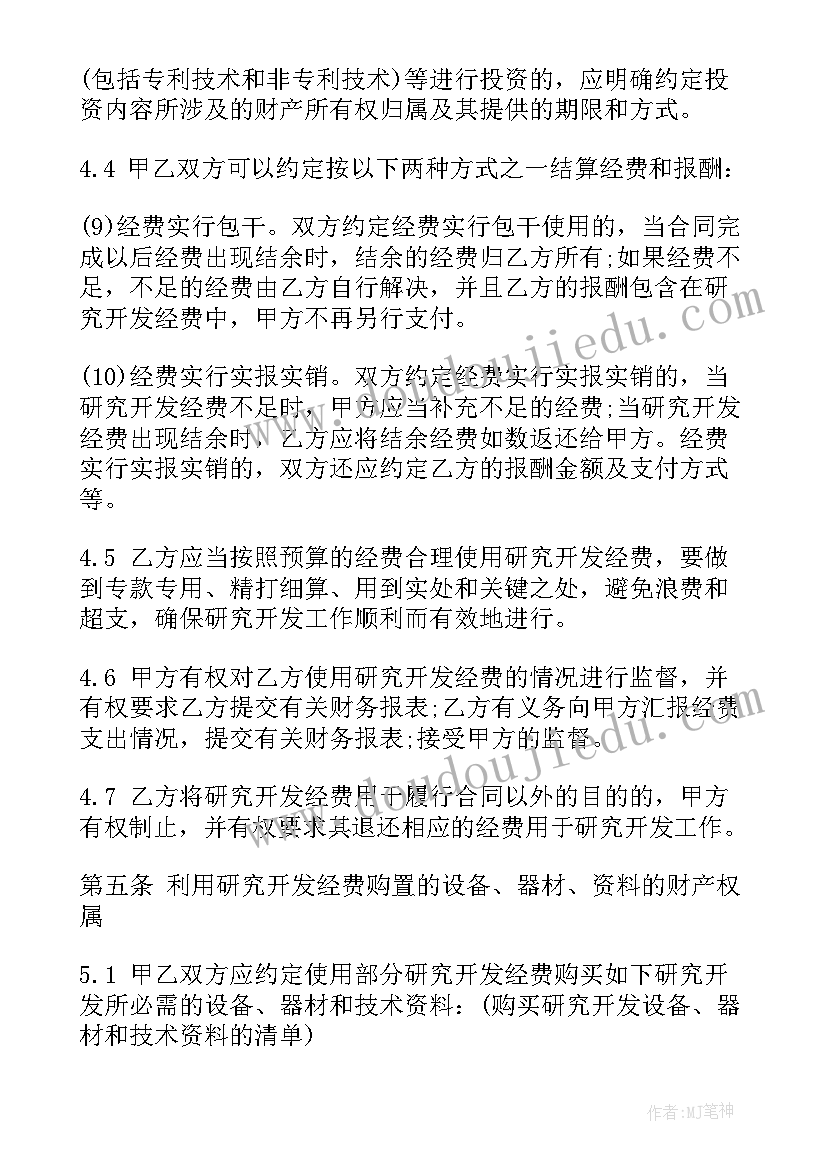 最新北师大版分一分二教学反思 一分钟教学反思(实用8篇)