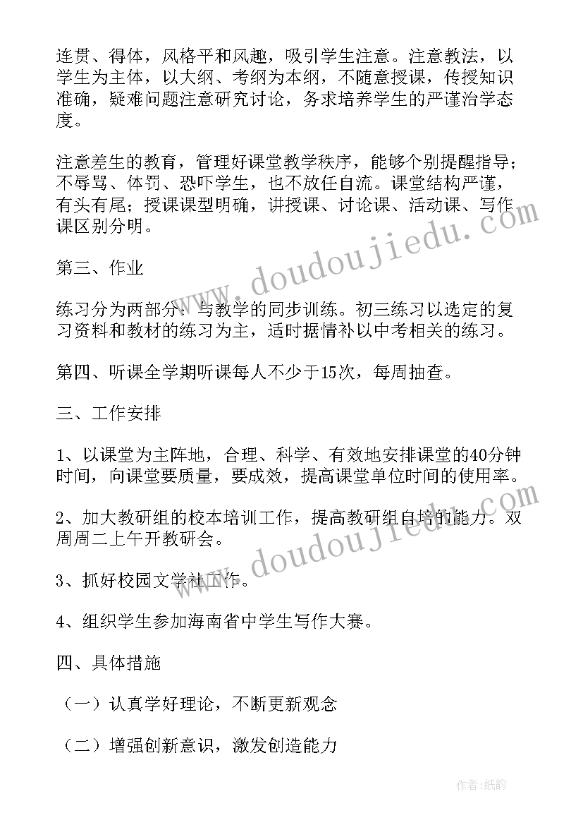 2023年下雨工作的句子说说心情短语 工作计划表(通用10篇)