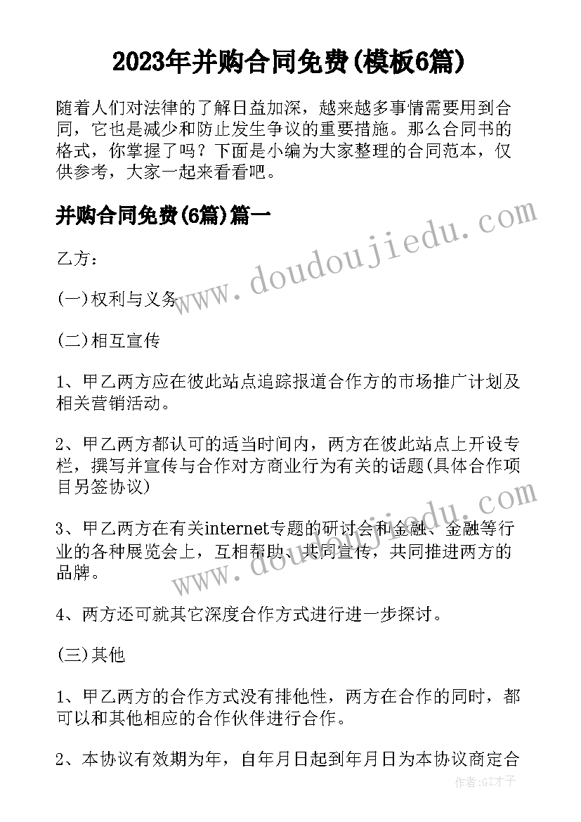 小班六一活动教案设计 六一儿童节小班游戏活动教案(汇总5篇)