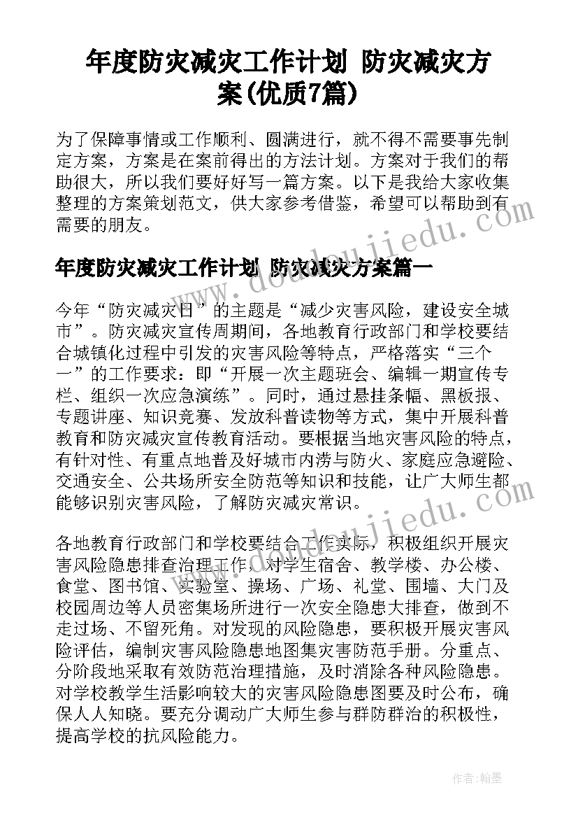 2023年五四红旗分团委 创建五四红旗团组织事迹材料(精选5篇)